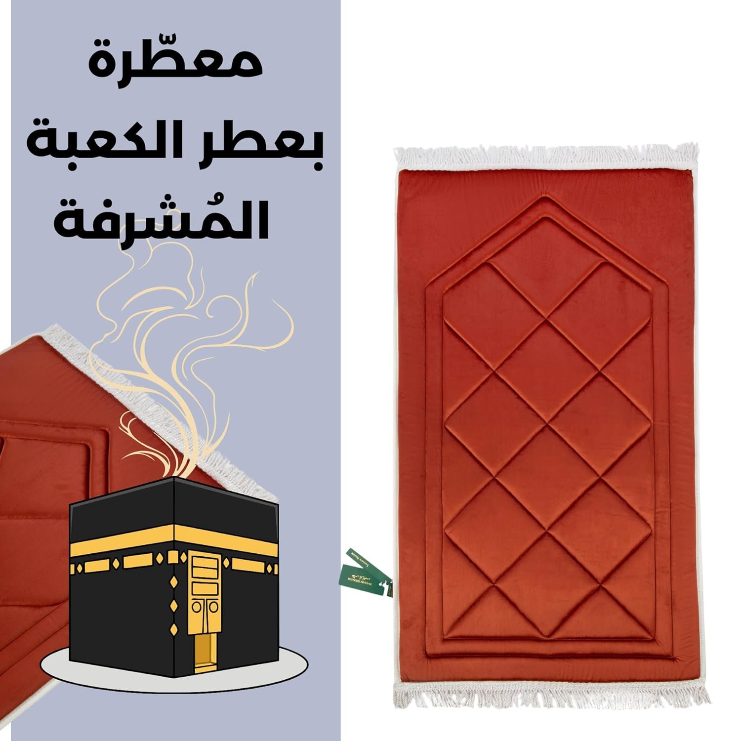 مقام إبراهيم سجادة صلاة فاخرة مبطنة سميكة لراحة الركبتين، بتصميم مستطيل أنيق من القطيفة الناعمة، مقاس كبير 120×70 سم (اسفنج 1.5 سم)، لون ملكي جذاب (نحاسي) - صورة 11