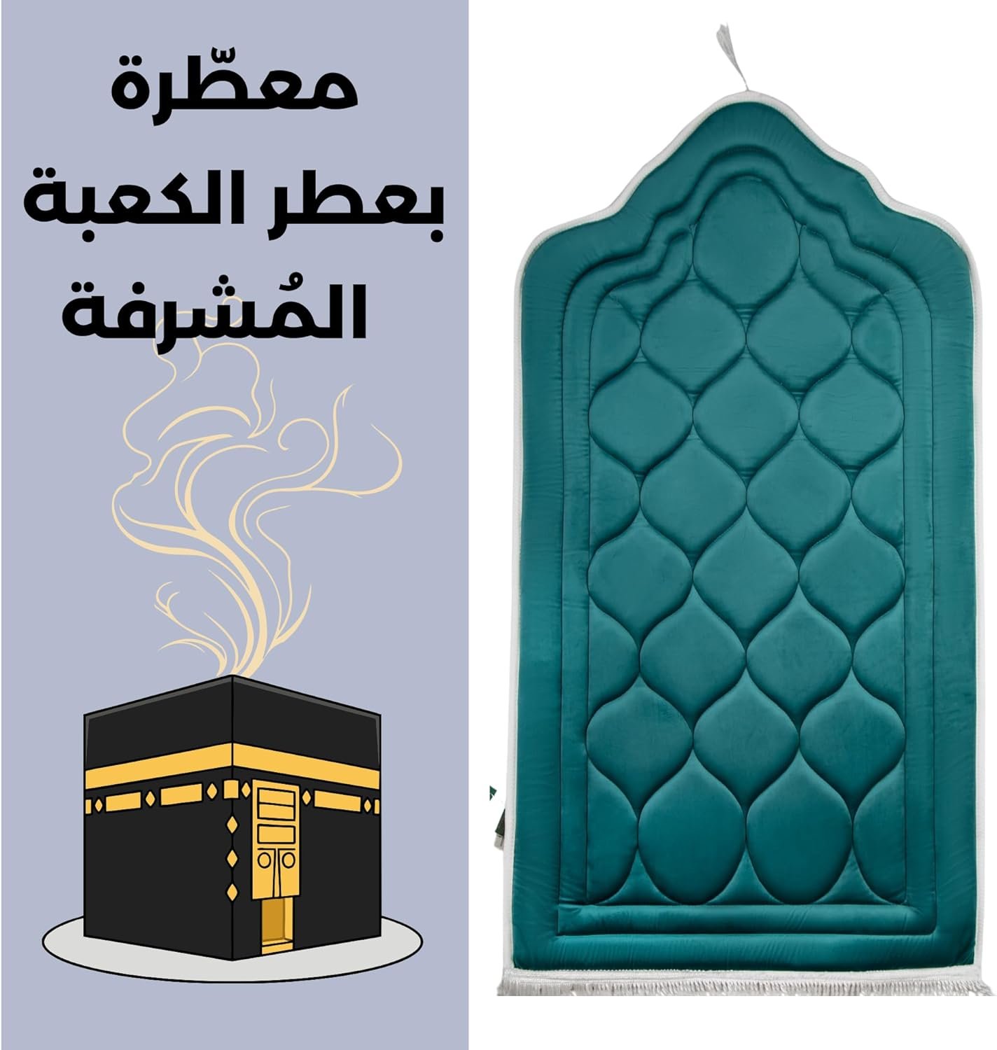 مقام إبراهيم سجادة صلاة فاخرة مبطنة لراحة الركبتين، قماش قطيفة ناعم بتصميم عثماني أنيق، مقاس كبير 120×70 سم (سفنج 1.5 سم)، ألوان ملكية (جنزاري) - صورة 3