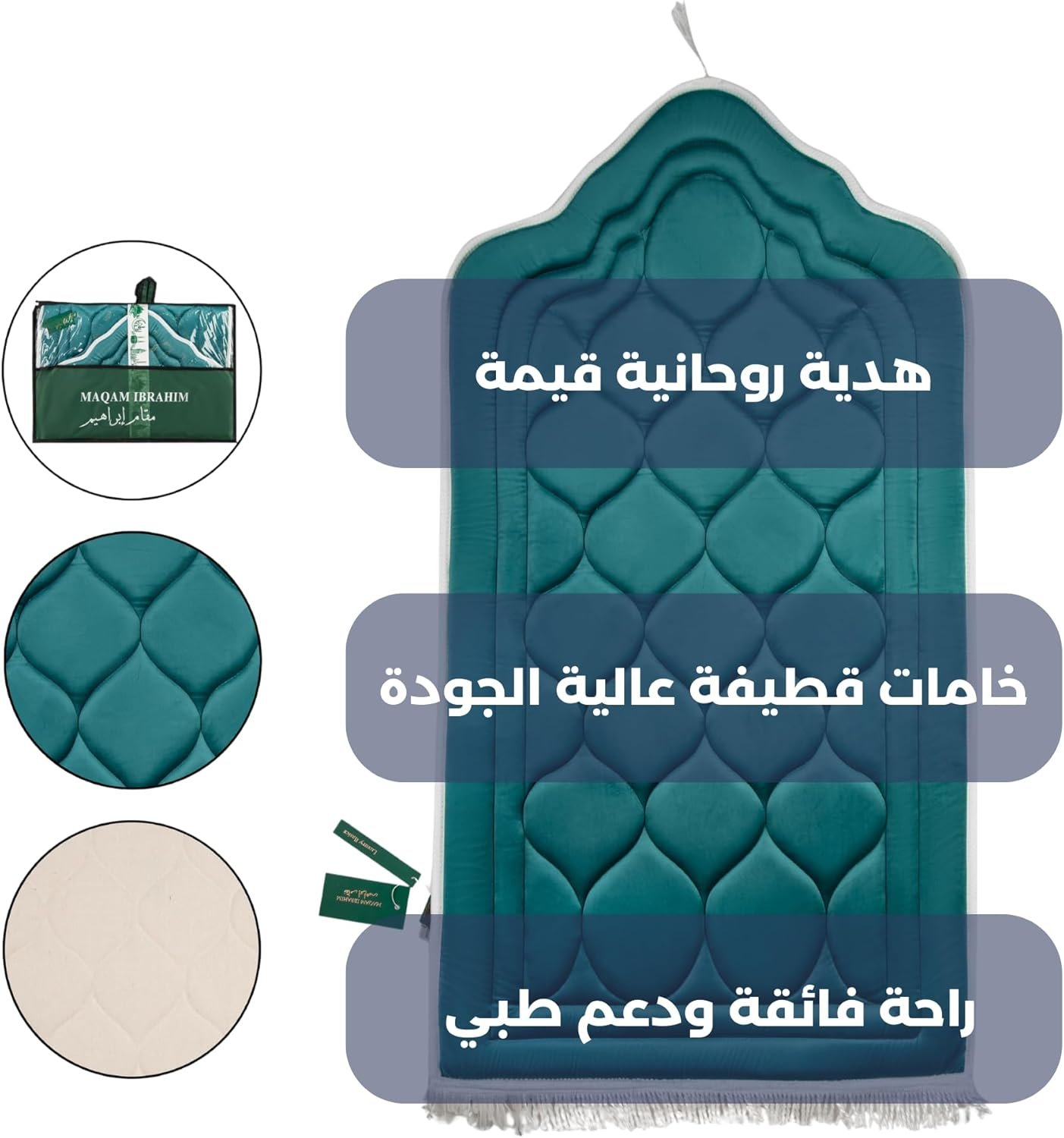 مقام إبراهيم سجادة صلاة فاخرة مبطنة لراحة الركبتين، قماش قطيفة ناعم بتصميم عثماني أنيق، مقاس كبير 120×70 سم (سفنج 1.5 سم)، ألوان ملكية (جنزاري) - صورة 4