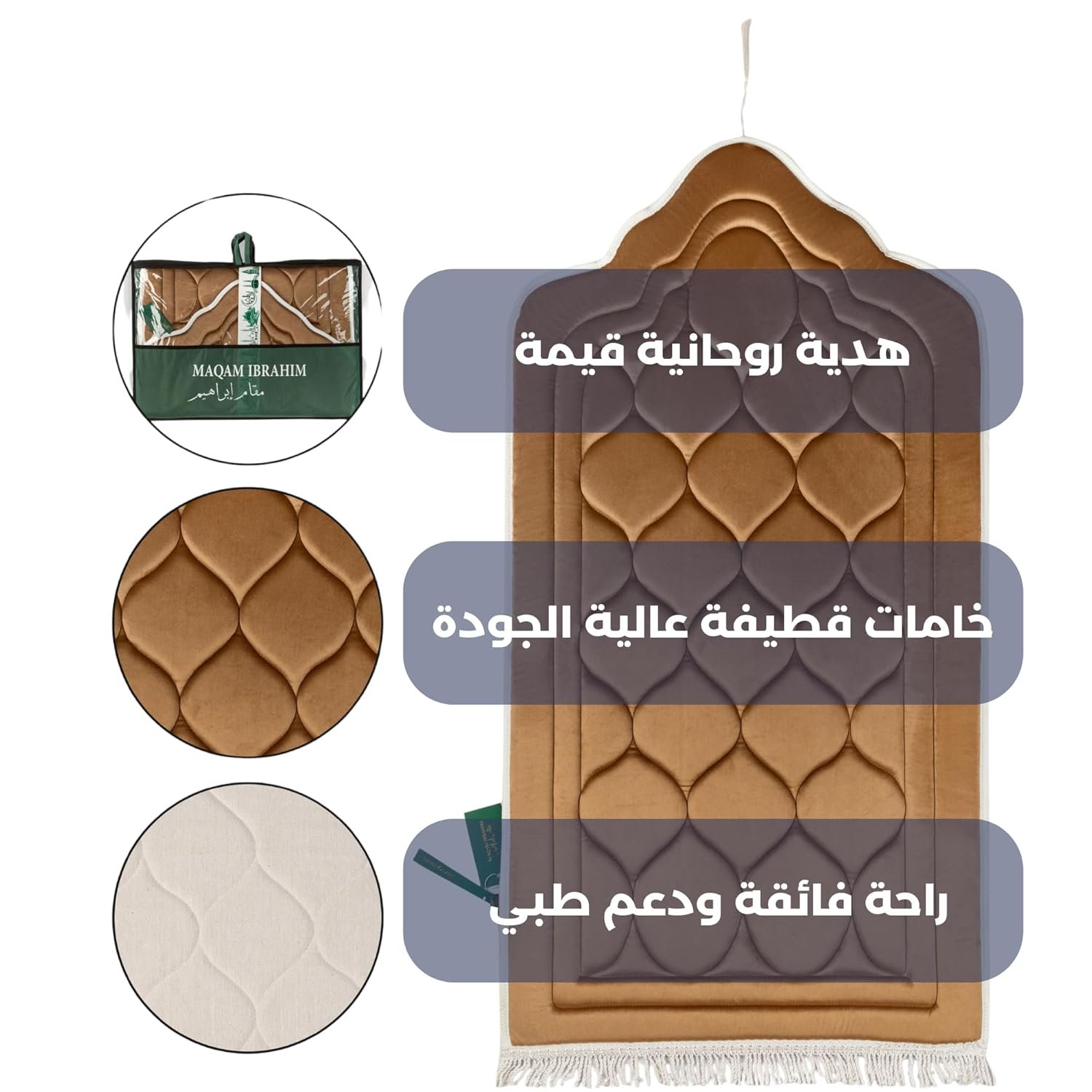 مقام إبراهيم سجادة صلاة فاخرة مبطنة لراحة الركبتين، قماش قطيفة ناعم بتصميم عثماني أنيق، مقاس كبير 120×70 سم، ألوان ملكية (ذهبي) - صورة 11