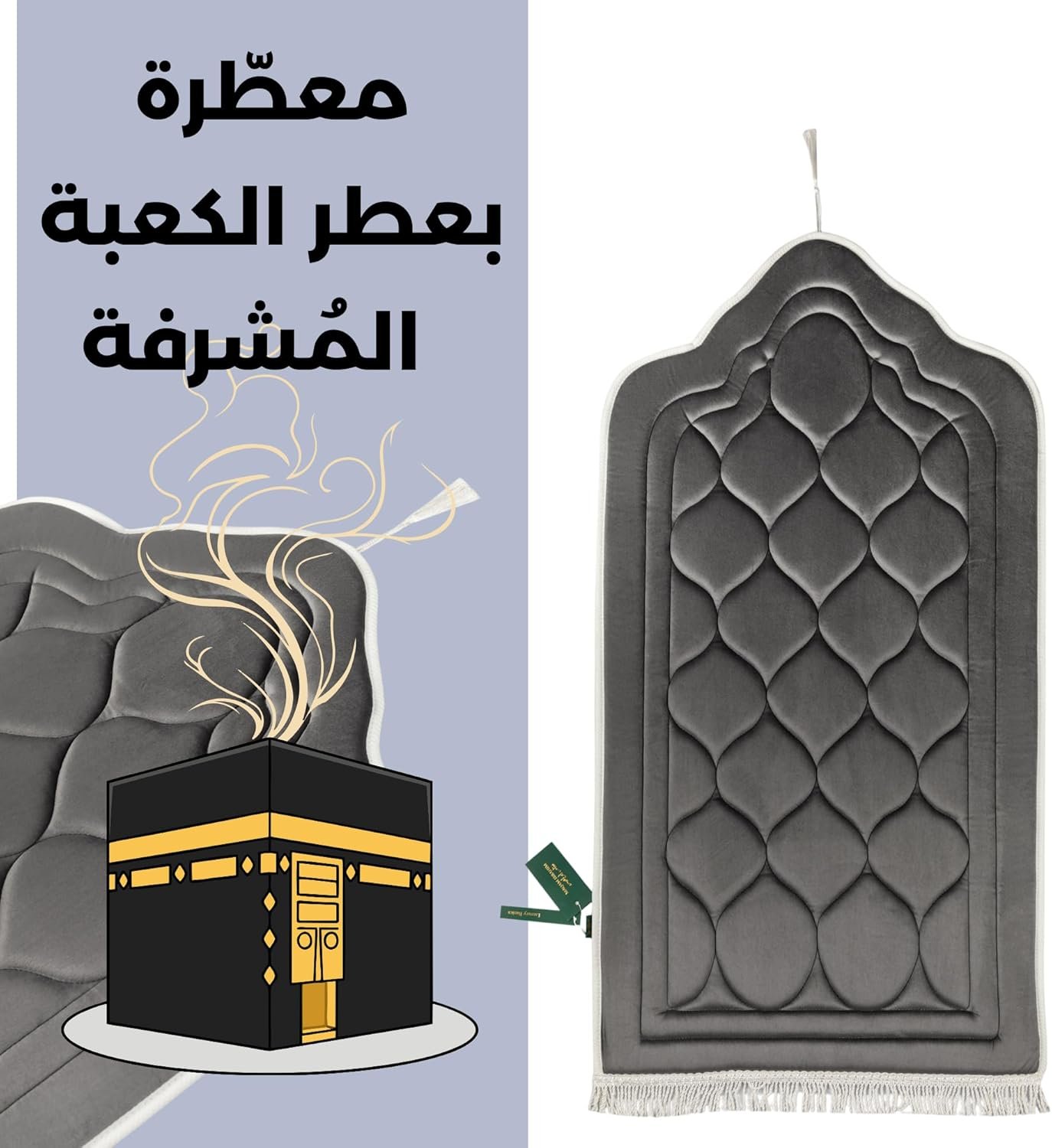 مقام إبراهيم سجادة صلاة فاخرة مبطنة لراحة الركبتين، قماش قطيفة ناعم بتصميم عثماني أنيق، مقاس كبير 120×70 سم، ألوان ملكية (رمادي) - صورة 2