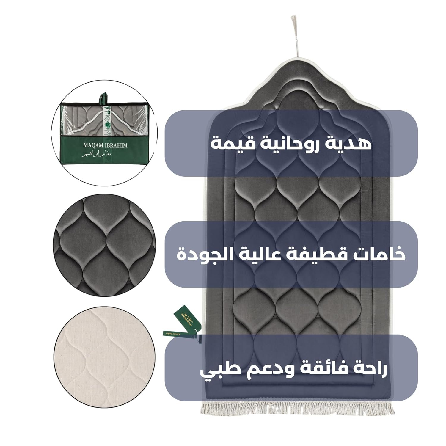 مقام إبراهيم سجادة صلاة فاخرة مبطنة لراحة الركبتين، قماش قطيفة ناعم بتصميم عثماني أنيق، مقاس كبير 120×70 سم، ألوان ملكية (رمادي) - صورة 11