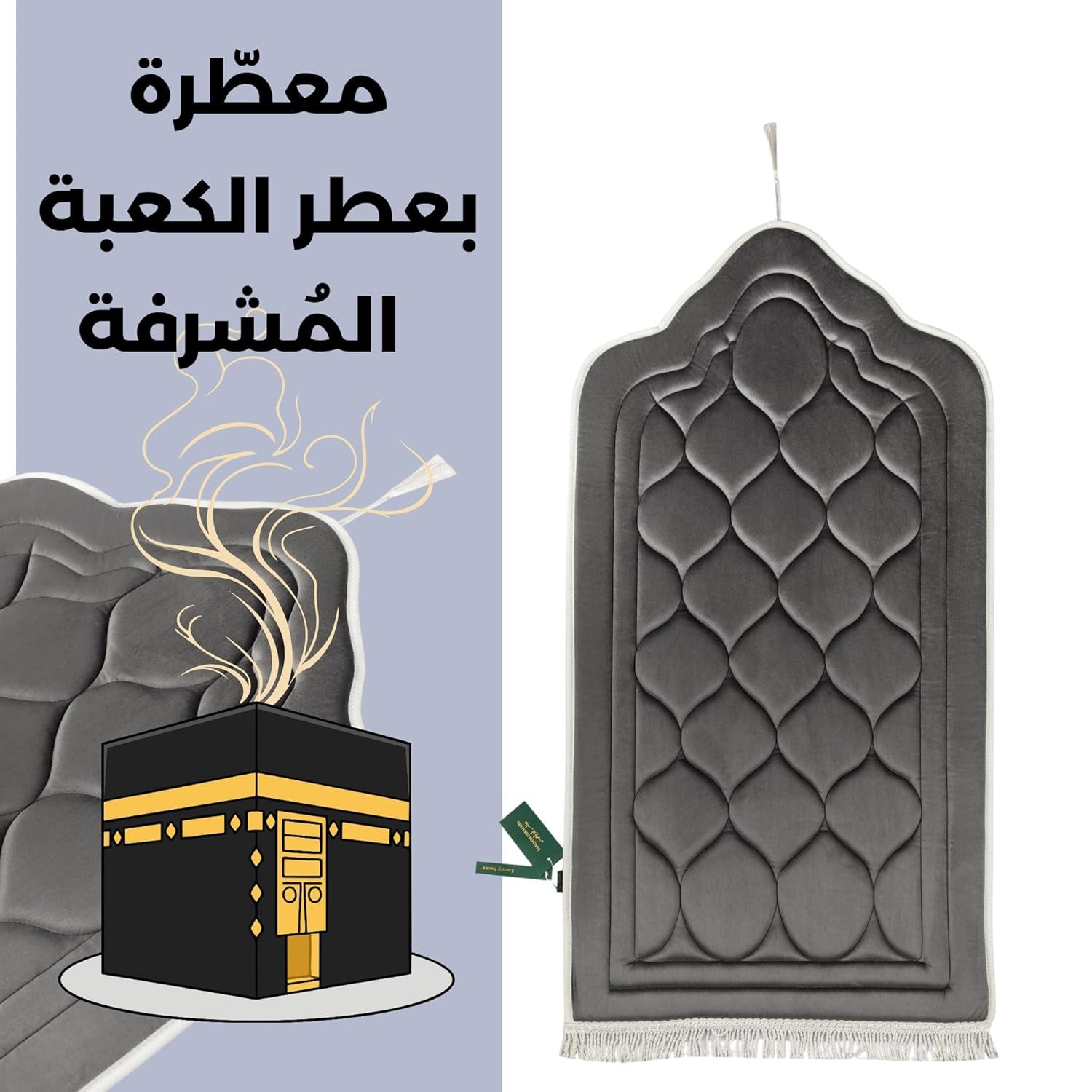 مقام إبراهيم سجادة صلاة فاخرة مبطنة لراحة الركبتين، قماش قطيفة ناعم بتصميم عثماني أنيق، مقاس كبير 120×70 سم، ألوان ملكية (رمادي) - صورة 10
